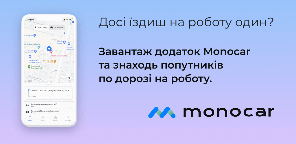 Monocar - Реферальна система Монокар